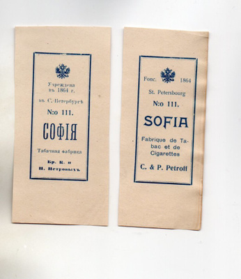Hämeenlinna: Sofia ( C.& P.Petroff))