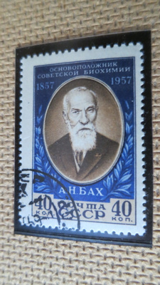 CCCP 1957: Aleksei Bakh 100 v.