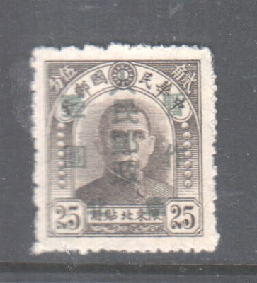 Kiina koilis-kiina 1949 Mi 39