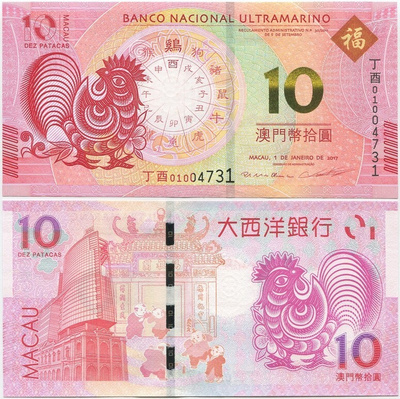Macao Macau BNU 10 Patacas 2017 UNC Year of the Rooster