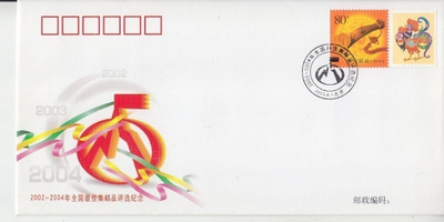 Kiina FDC 2002 best philatelic items.