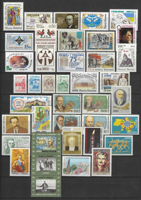 (SC009) UKRAINA (1992-97). 38 ERILAISTA POSTIMERKKIÄ. MNH**