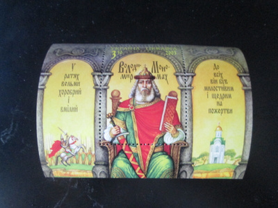 Ukraina 2003: pienoisarkki Volodimir Monomah 950 v.