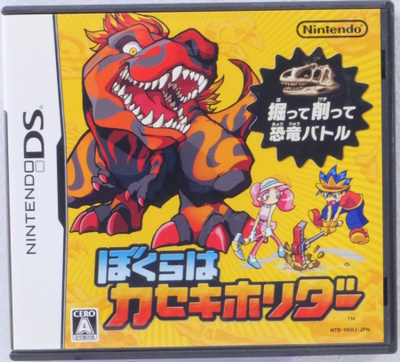 Fossil Fighters (Japanese Release)