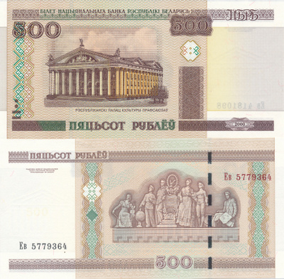 Belarus 500 Rubles 2000 P27 #66