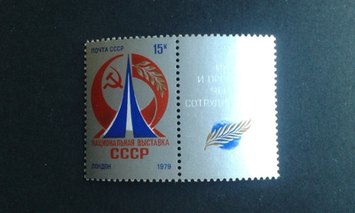 cccp 1979**