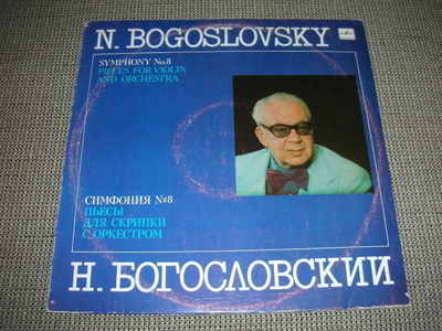 LP vinyyli N. Bogoslovsky: symphony no 8