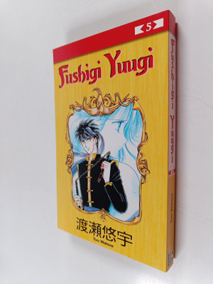 Yuu Watase : Fushigi Yuugi 5