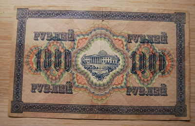 Venäjä 1917, 1000 ruplaa