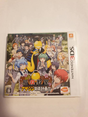 3DS: Assassination Classroom Assassination Training Plan