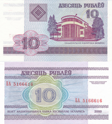 Belarus 10 Rublei 2000 P23