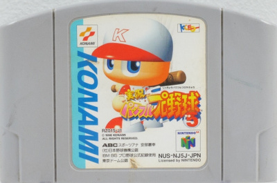 Jikkyou Powerful Pro Yakyuu 5 (Japanese Release)