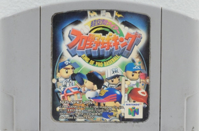 Chokukan Night: Pro Yakyu King (Japanese Release)