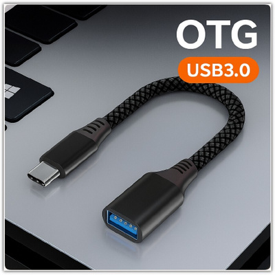 USB C - USB A OTG-adapteri - 10Gbps #31145