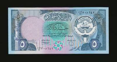 Kuwait 5 Dinars 1980-91 P-14c, UNC