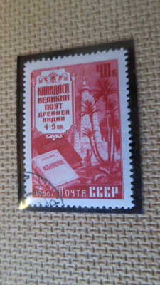 CCCP 1956: Kalidasa