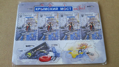 Ukraina: jääkaappimagneetti - Krimin silta setti