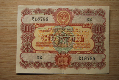 1956, 100 ruplaa, obligaatio CCCP