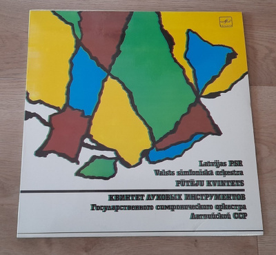 Latvijas PSR Valsts Simfoniska Orkestra Puteju Kvintets