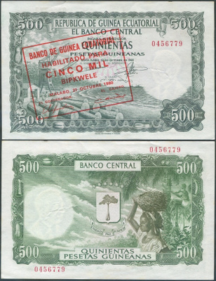 Equatorial Guinea 5000 Bipkwele 1980 (P-19) AU+ 0456779