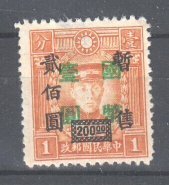 Kiina 1945 Mi 647