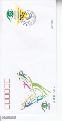 Kiina FDC 2007 World summer games