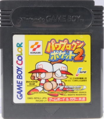 Power Pro Kun Pocket 2 (Japanese Release)