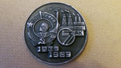 CCCP: Lenin-mitali 1939-1989