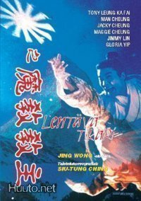 Lentävä Tikari  -  DVD