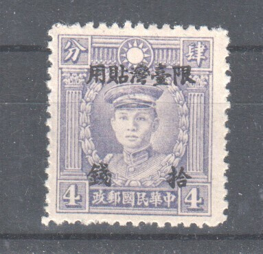 Kiina Taiwan 1946 Mi 16