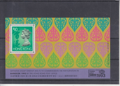 Kiina Honk-Kong 1993 postimerkkinäyttely blokki