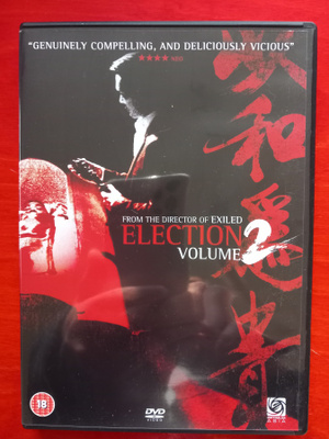 Election 2 UK DVD