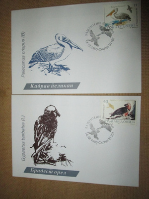 2FDC Makedonia 1995: luonnonsuojelu