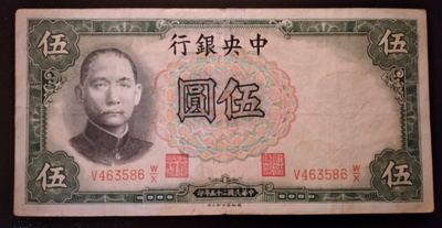 CHINA 5 YUAN 1936 (K15-S94)