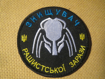 Ukraina: Hihamerkki