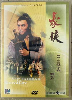 [DVD] LAST HURRAH FOR CHIVALRY