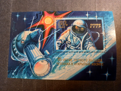 AVARUUS-aiheinen blokki NEUVOSTOLIITTO 1980 **
