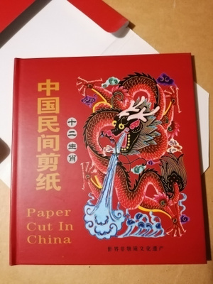 Book : Paper cut in China 12 symbol animals