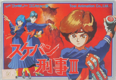 Sukeban Deka 3