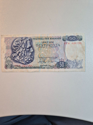 Kreikka 1978 50 drachma (14444)