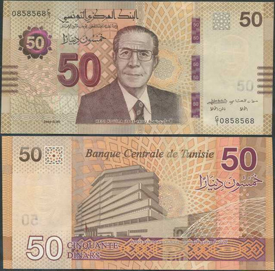 Tunisia 50 Dinars 2022 UNC uusi design