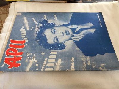 APU LEHTI 45/1954 HYVÄ