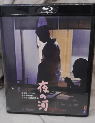Yoru no kawa 1956 (Blu-ray + DVD + Poster)