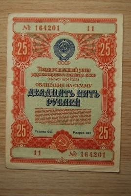 1954, 25 ruplaa, obligaatio CCCP
