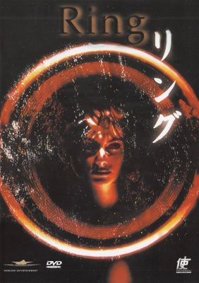 Hideo Nakata: RINGU (1998) Nanako Matsushima (UUSI)