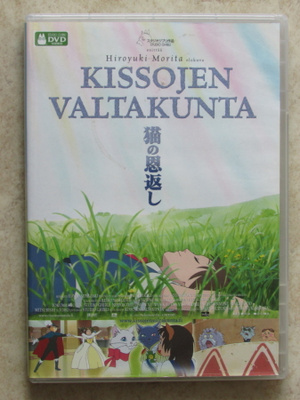 Kissojen valtakunta, DVD. Studio Ghibu