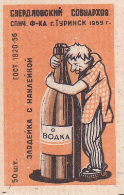 Votka, viina,  ulkolainen s28
