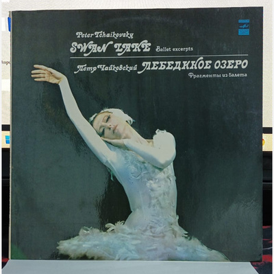 peter tchaikovsky swan lake cccp