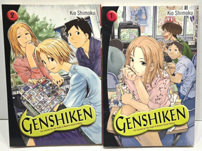 Genshiken volumet 1-2 (englanti)