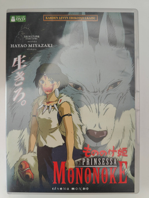 Prinsessa Mononoke. 2-Levyä! - DVD